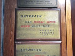 -新聚丰菜馆(太监弄店)