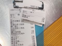 -古彭7只羊·招牌白串·碳锅羊肉旗舰店