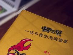 -虾宝贝胶东海鲜·渔家菜(小西天店)