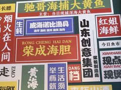 -蚝堡海鲜·威海菜·海肠捞饭·烧烤·亚洲吃蚝公司(幸福门店)
