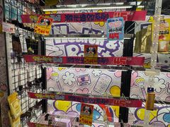 -DON DON DONKI(名珠城店)