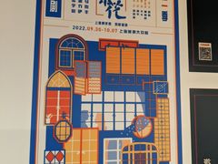 -C Cafe(朵云书院·戏剧店)