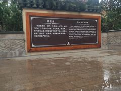-碧水湾温泉