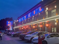 -粤北餐馆