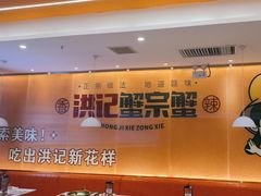 -蟹宗蟹(润达国际五楼店)