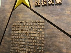 -黑山阻击战纪念馆