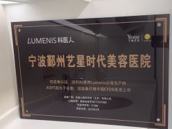 -Yestar宁波艺星整形医院