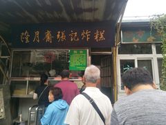 门面-正味斋锅巴菜(西北角店)