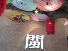 -破店(井大店)