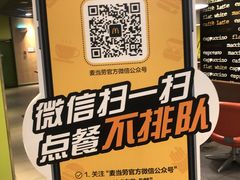 -麦当劳(西单明珠店)
