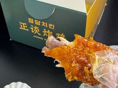 -正谈炸鸡(深圳首店)