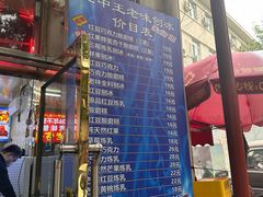 -王中王刨冰