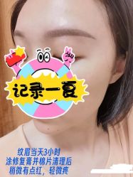 -HQ半永久纹绣纹眉
