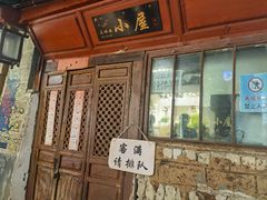 -大冰的小屋