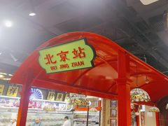 -旺蜀主成都串串火锅(西直门凯德MALL店)
