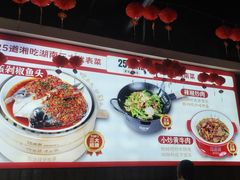 -25道湘·家常湖南菜(明堂店)