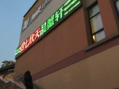 -七欣天香辣蟹火锅(无锡金太湖国际城店)