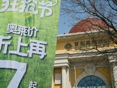 -首创奥特莱斯(西安店)