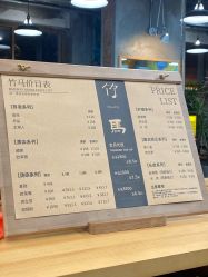 -竹马造型工作室