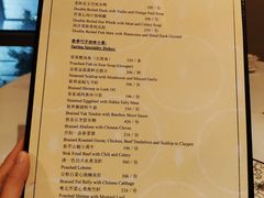 菜单-广州富力丽思卡尔顿酒店·丽轩·粤菜