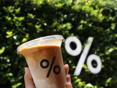 -% Arabica阿拉比卡咖啡(武康路店)