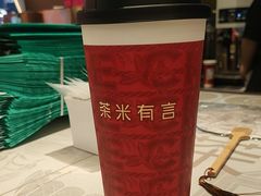 -茶米有言(城市市集龙之梦店)