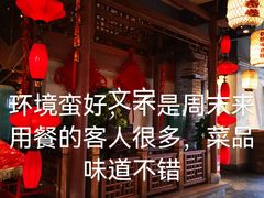 -二十八里太湖船菜(吉祥路店)