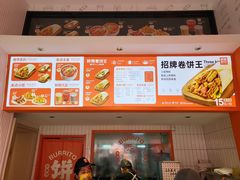 -鲜粮卷饼王(小白楼店)