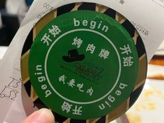 -汉巴味德·烤肉与啤酒的自助(杭州大悦城店)