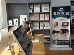 -果粉管家苹果维修·苹果哥科技(中关村科贸中心写字楼店)