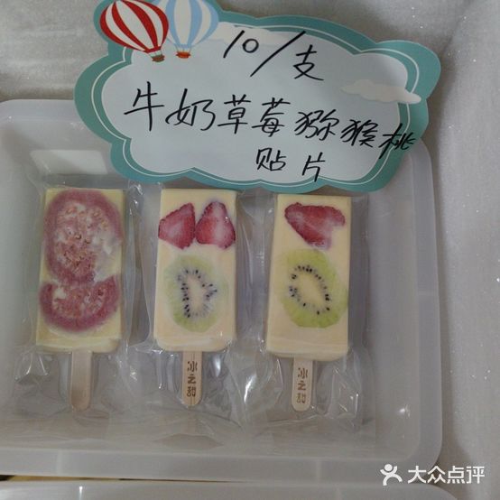 冰之甜(兰园店)