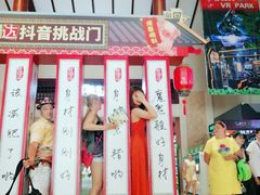 -呀诺达热带雨林