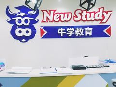 -牛学教育雅思托福PTE·小语种培训(小寨校区)