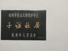 -浙江大学(玉泉校区)