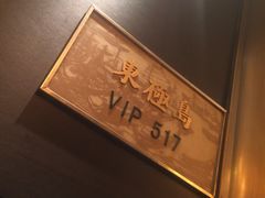 -骏莱海鲜鱼港(五角场店)