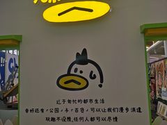 -天河领展广场
