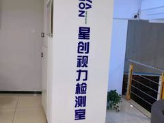 -宝岛眼镜(德阳南街店)