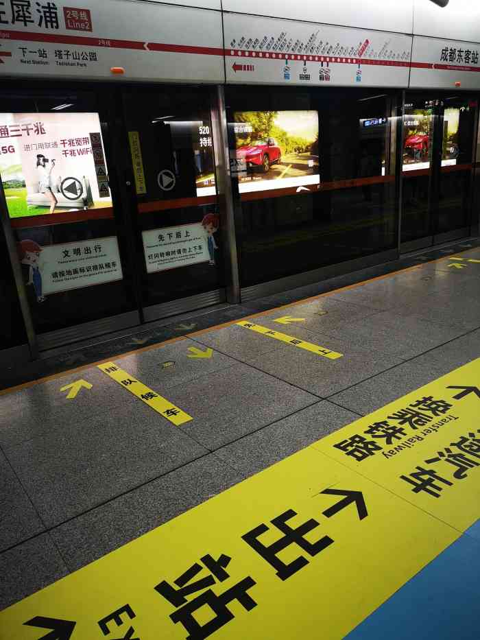 成都东客站(地铁站)-"成都东客站地铁站 位于成都市成华区成都.