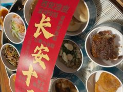 -醉长安(钟楼旗舰店)