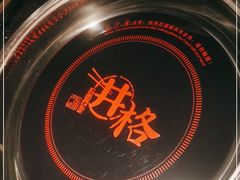 -井格重庆火锅(花乡奥莱店)