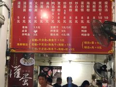 -顺昌灌蛋小吃店