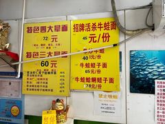 -明呈黄鱼面馆(斜土路店)