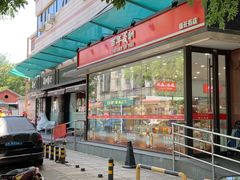 -百年义利(福长街店)