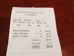 账单-haxnbauer海森堡德国餐厅(深圳coco店)