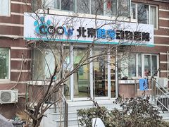 -酷宠动物医院(天通西苑店)