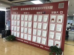 -金吉列留学·语培·小语种·国际课程(西安分公司)