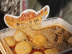 -老day牛杂(官也街总店)