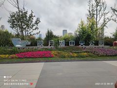 -映月湖中央公园