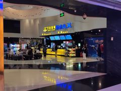 -万达影城(浦西万达广场激光IMAX店)