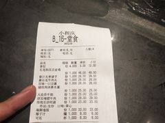 账单-小和庆·知味(首铸万科店)